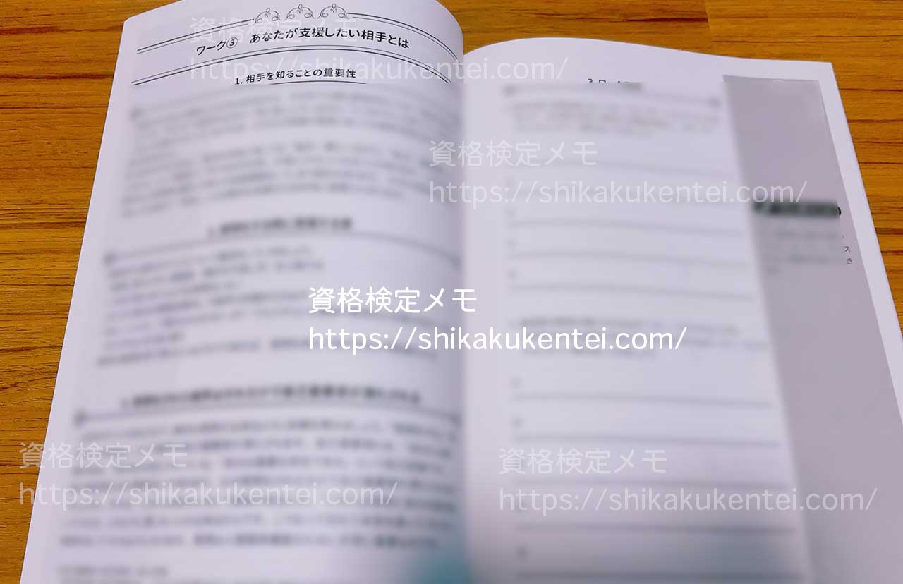 児童発達支援士のテキスト・教材