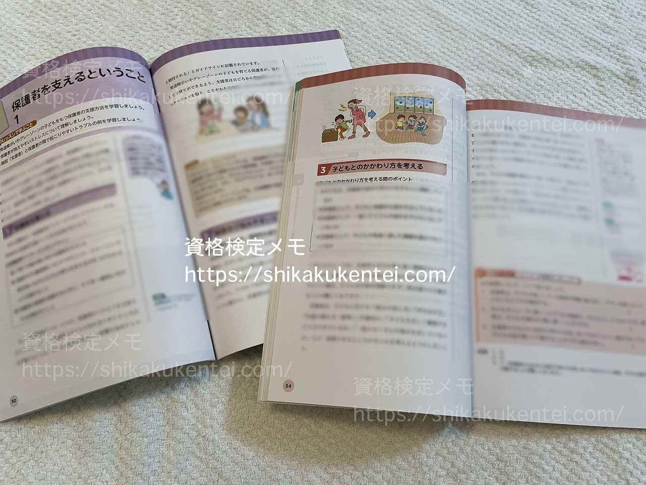 ユーキャンの子ども発達障がい支援実務士資格講座のテキスト・教材