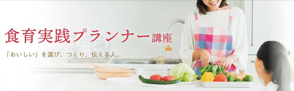 ユーキャンの生活習慣病予防プランナー資格講座