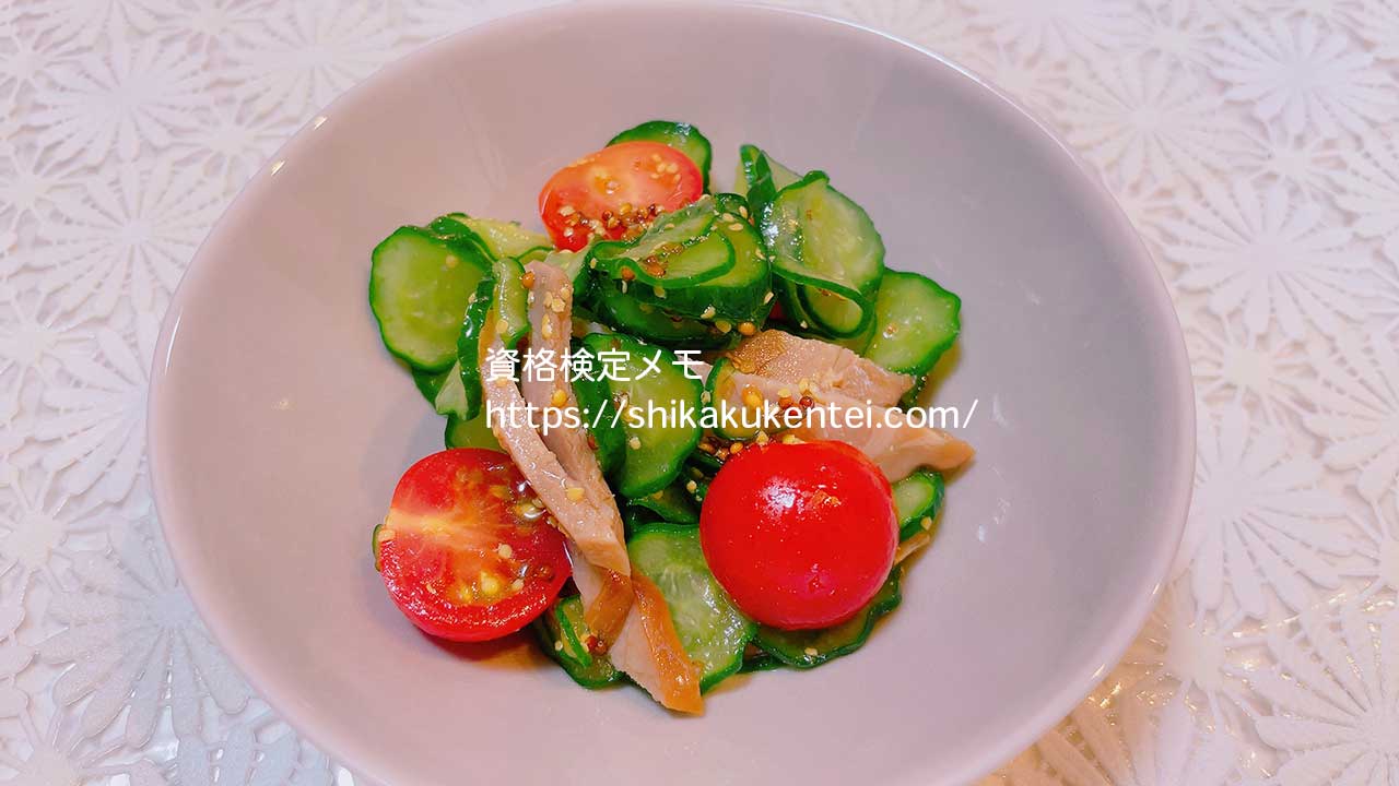 野菜料理・フルーツの勉強におすすめの本「六甲かもめ食堂 野菜が美味しい季節の献立」のレシピ